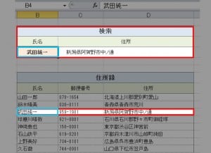 [対策]：検索したい正しい値を入力します。空白の場合は、何も表示しない、空白であるというセルの設定をしましょう。