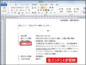 見出し部分が左に寄せられた
