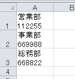 セル内に改行がある様子