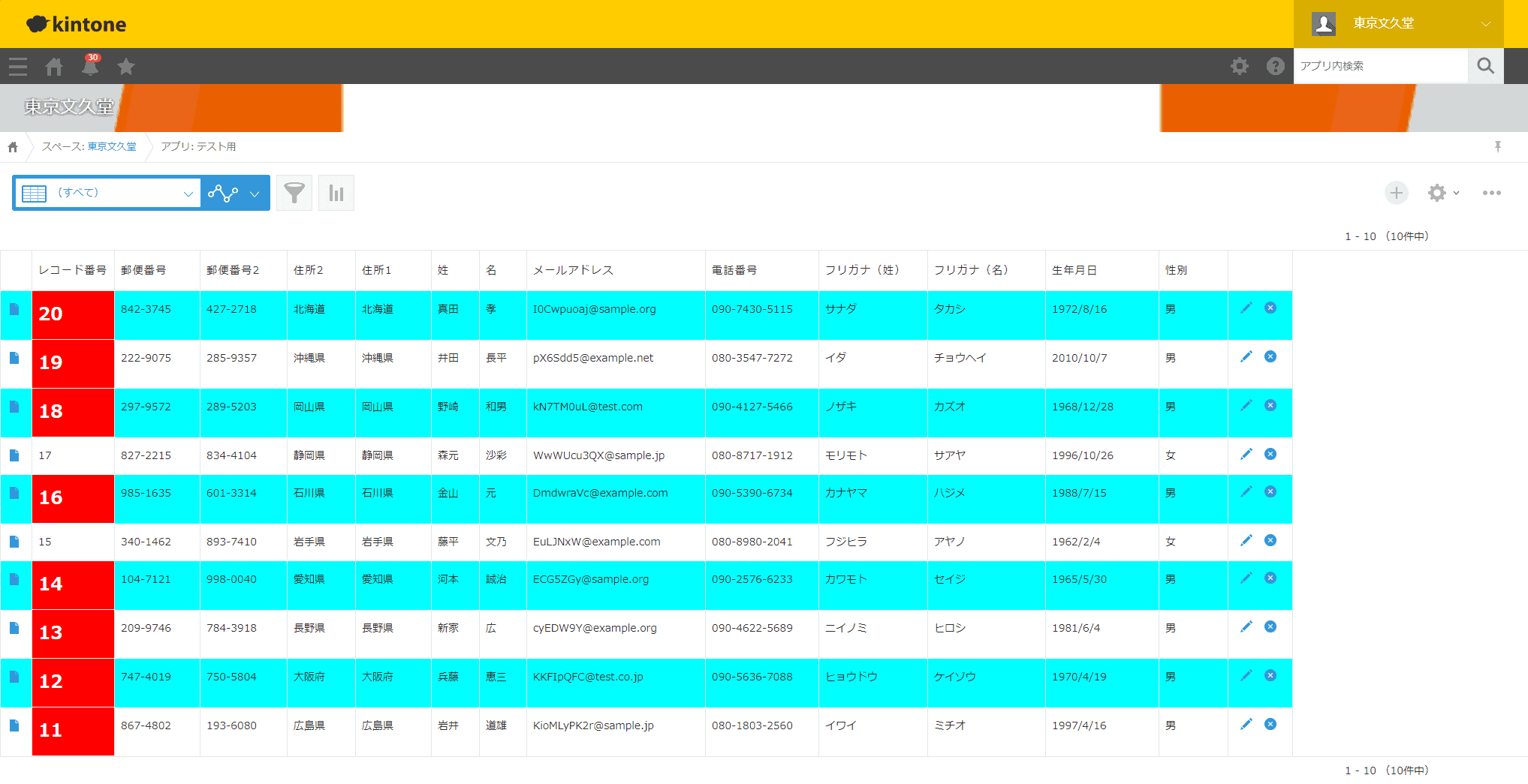 たった5分 Kintoneのセルに色をつけてみた 無料