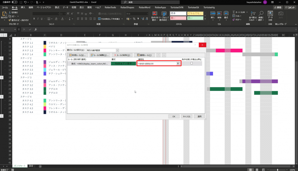 数式による設定