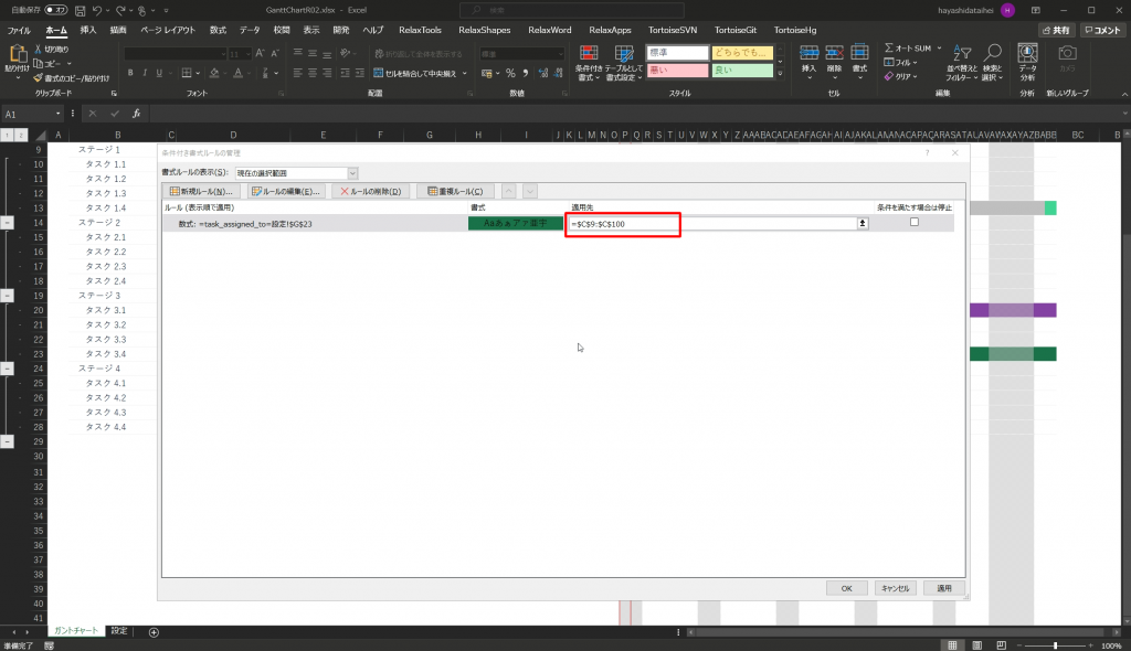 数式による設定