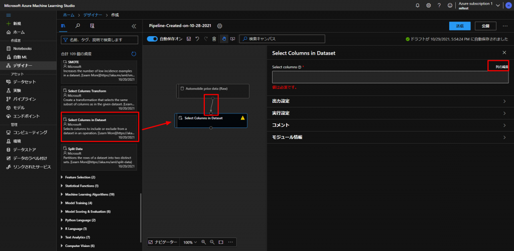 データ選択画像