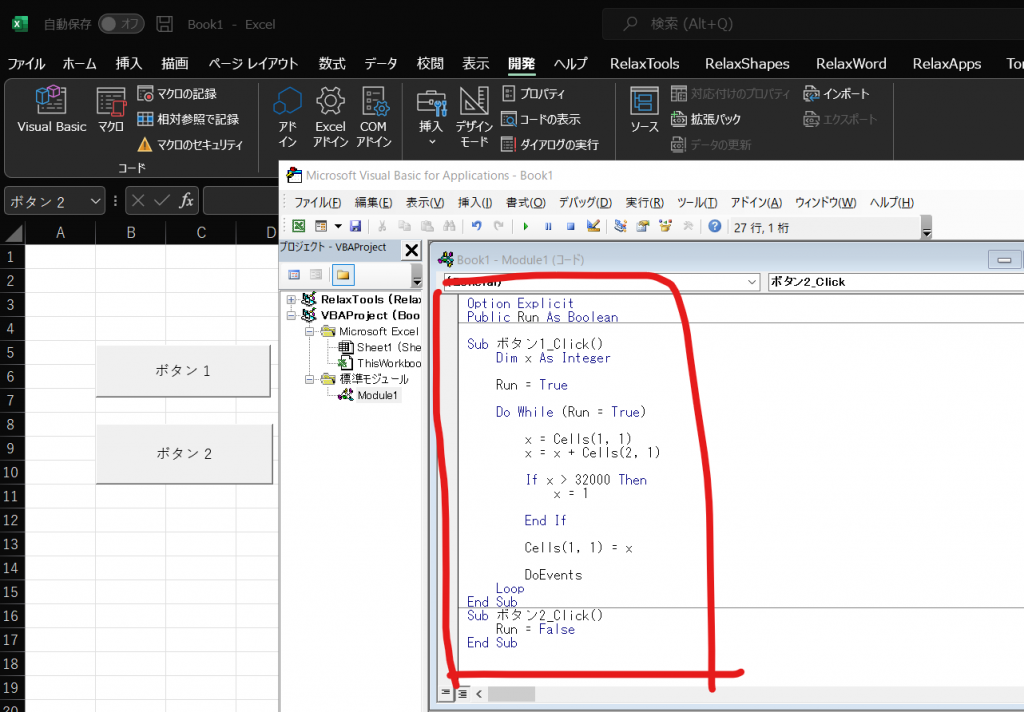 Excel動画の作り方画像05