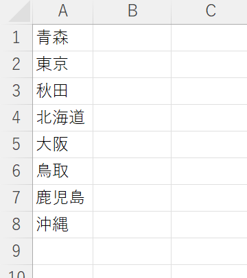 Excelで行を任意の順番に並び替える