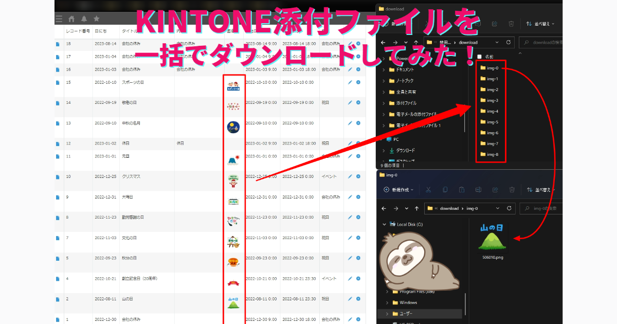 Li Kin プロフご確認ください 公開期間に応じて公開フラグを自動で変更する | kintone連携