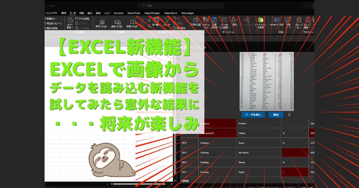 excel insert data from picture tn