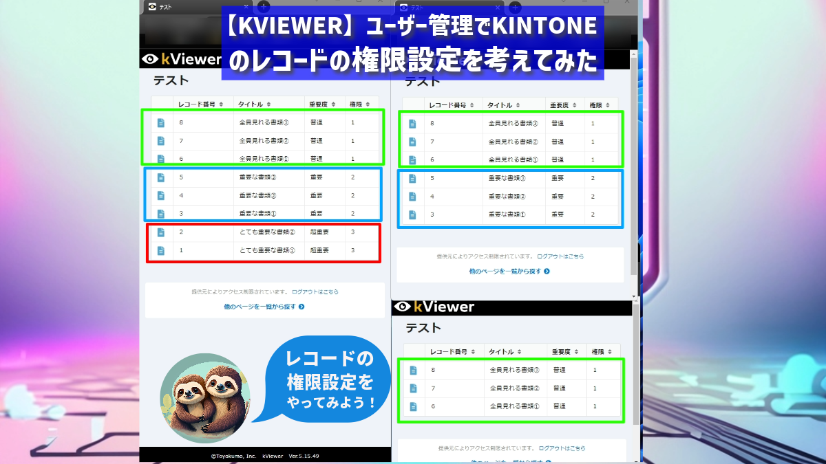 kviewer カスタマイズ ストア 関連レコードの取得