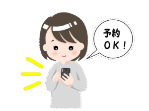 予約完了の画像
