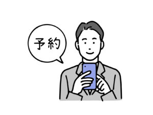 予約している画像