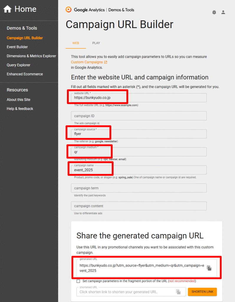 Campaign URL Builderの使用例の画像