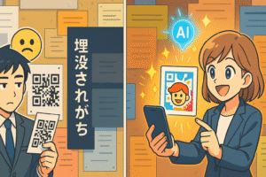 見慣れた白黒QRコードはユーザーの目に留まらない様子