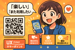 ユーザーに楽しんでもらい、ファンになってもらうUX（ユーザーエクスペリエンス）が大事である様子