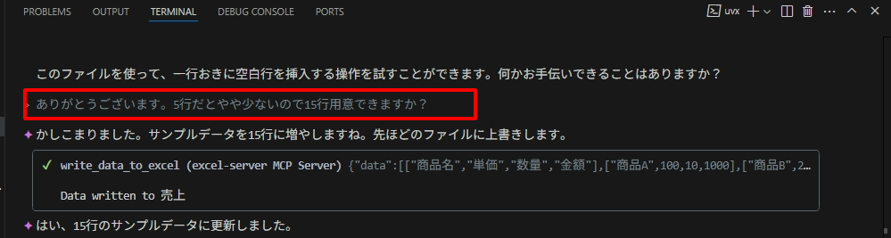 サンプルデータが少ないので追加で用意してもらうイメージ