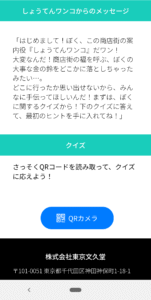 スマホの画面