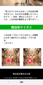 クイズ2問目の画像