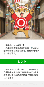 正解の場合の画像