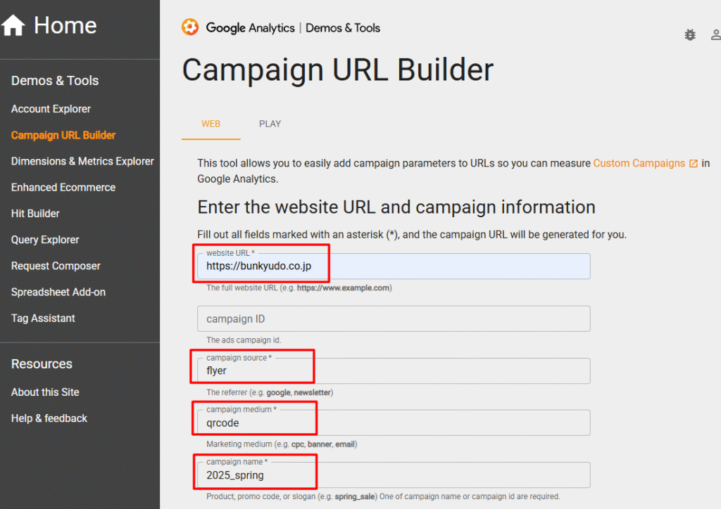 Google Campaign URL Builderのサンプル画像