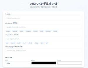 UTM　QRコード生成ツール01