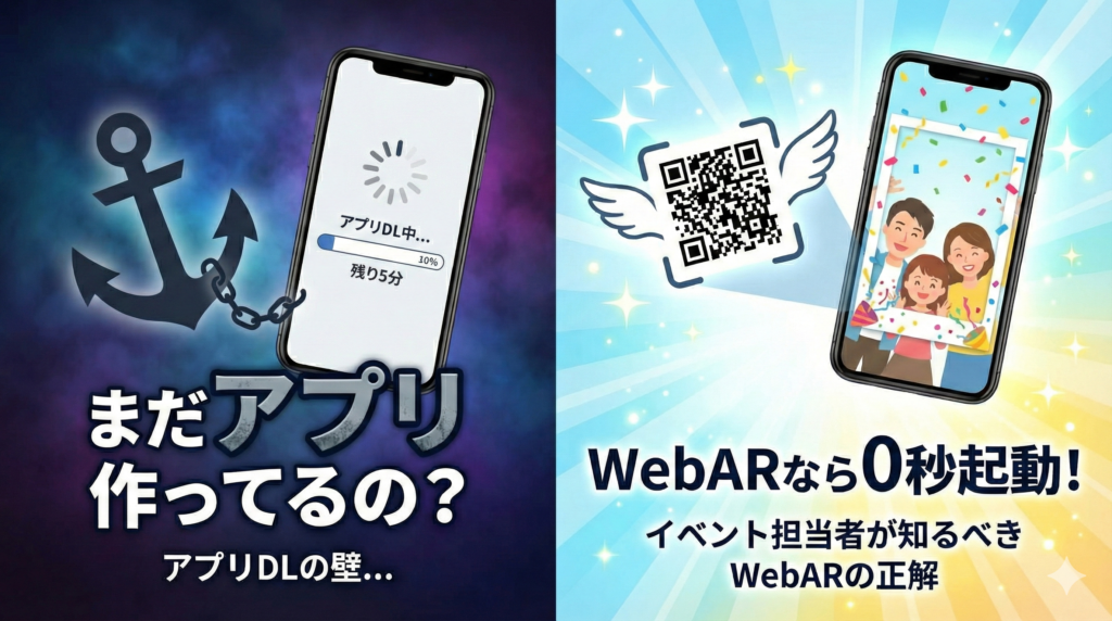アプリ不要！ARフォトフレーム導入のメリット・デメリットと成功事例3選のサムネイル画像