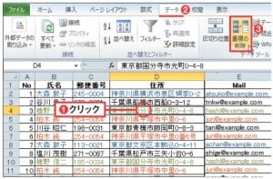 図2 図1上で表内のセルをどれか選択して「データ」タブの「重複の削除」をクリックする（1～3）。