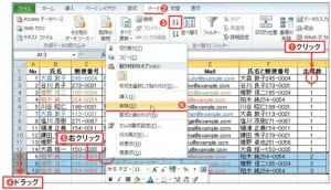 図6 G列のセルをどれか選択して「データ」タブの「昇順」ボタンをクリック（1～3）。これでG列の出現数が小さい順に並べ替えられる（画面は並べ替え後）。2以上のもの、すなわち重複データが末尾に集まるので、確認後まとめて削除すればよい（4～6）。