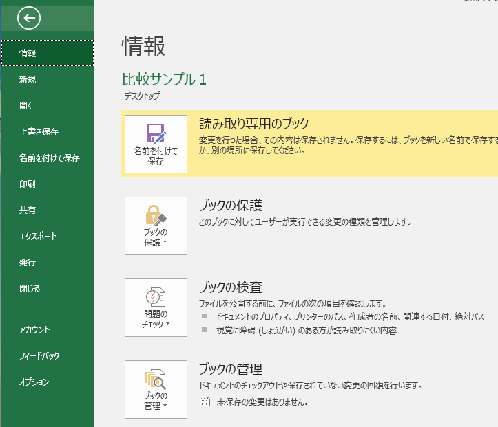 同じようなエクセルファイルを比較する 比較処理 Tokyo Bunkyudo 同じようなエクセルファイルを比較する 比較処理 Tokyo Bunkyudo