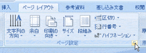 目次や裏表紙にページ番号をつけない方法 Word Tokyo Bunkyudo