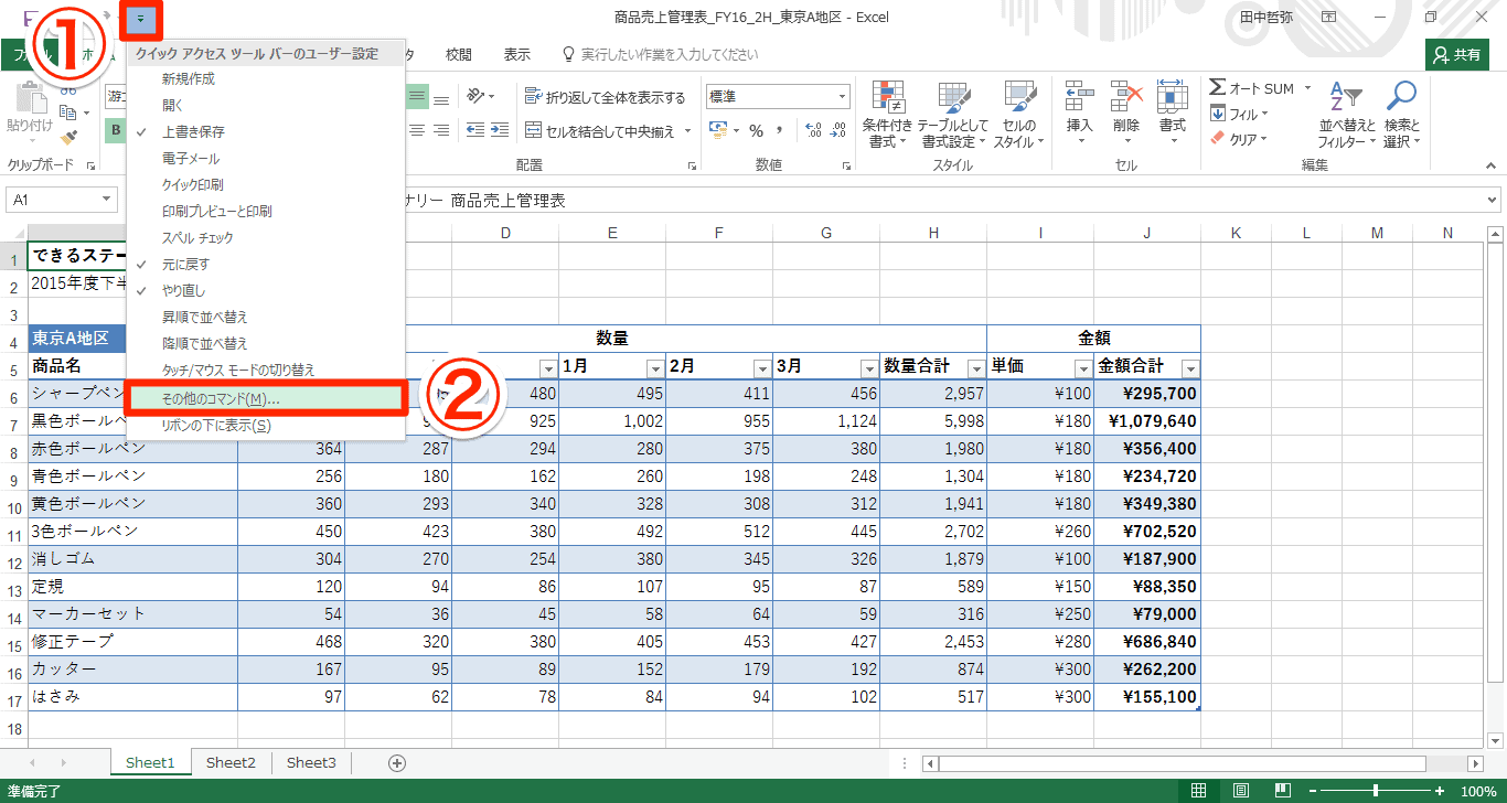 Excelの セルの読み上げ 機能の使い方 Tokyo Bunkyudo