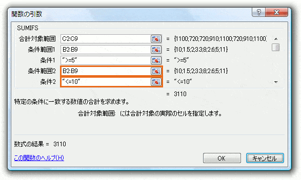 複数条件の合計 Sumifs関数 Excel Tokyo Bunkyudo