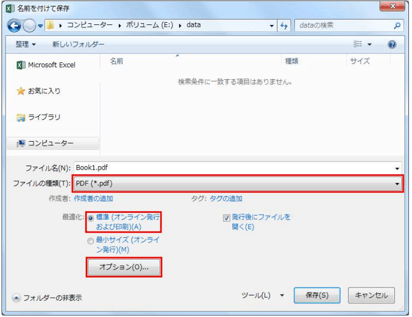 Excelをpdfへ綺麗に変換する方法 Tokyo Bunkyudo