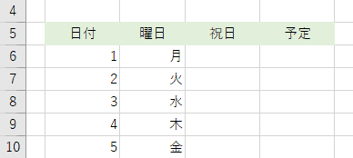 エクセルカレンダーの作り方 Tokyo Bunkyudo