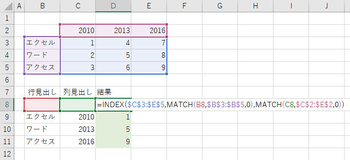 Match 関数