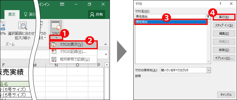 マクロの基本的な使い方 Excel Tokyo Bunkyudo