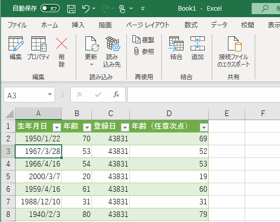 年齢 生年 月 日