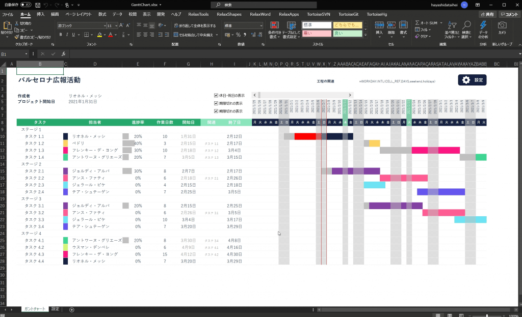 無料ダウンロード Excelでガントチャートを作ってみた 休日 祝日にも対応 マクロ不使用