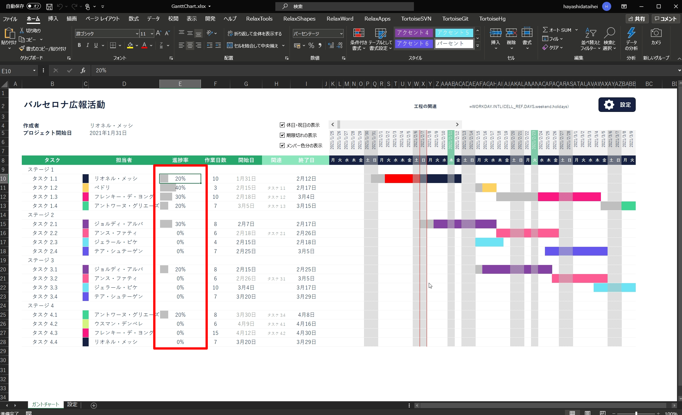 無料ダウンロード Excelでガントチャートを作ってみた 休日 祝日にも対応 マクロ不使用