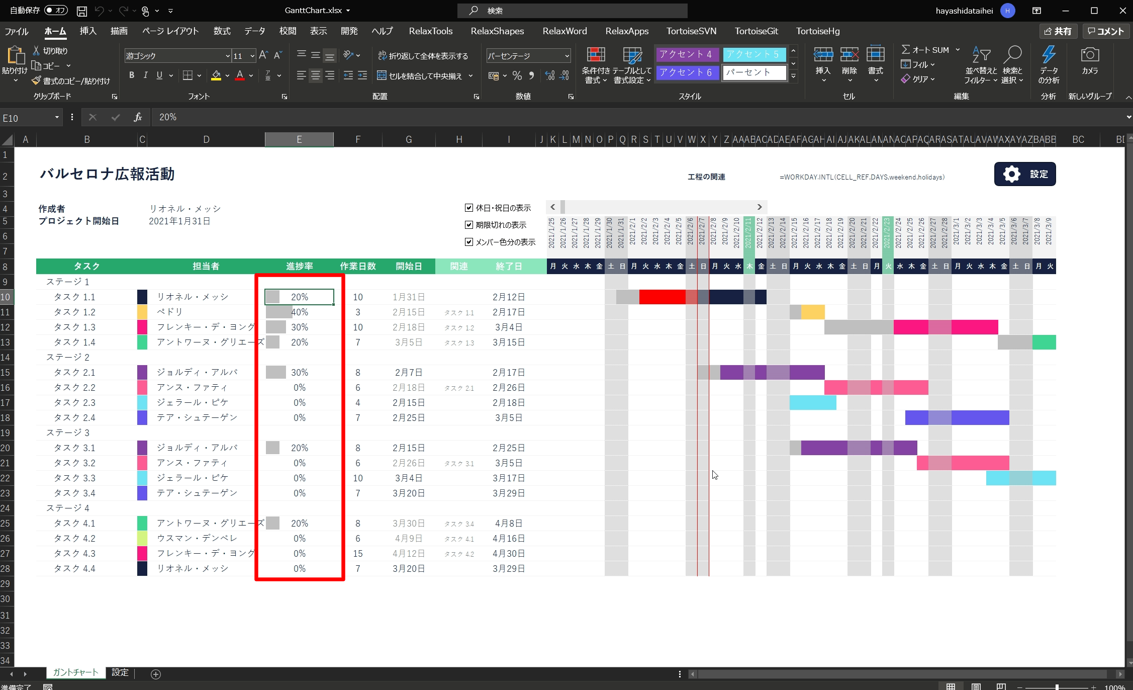 無料ダウンロード】Excelでガントチャートを作ってみた（休日・祝日に 