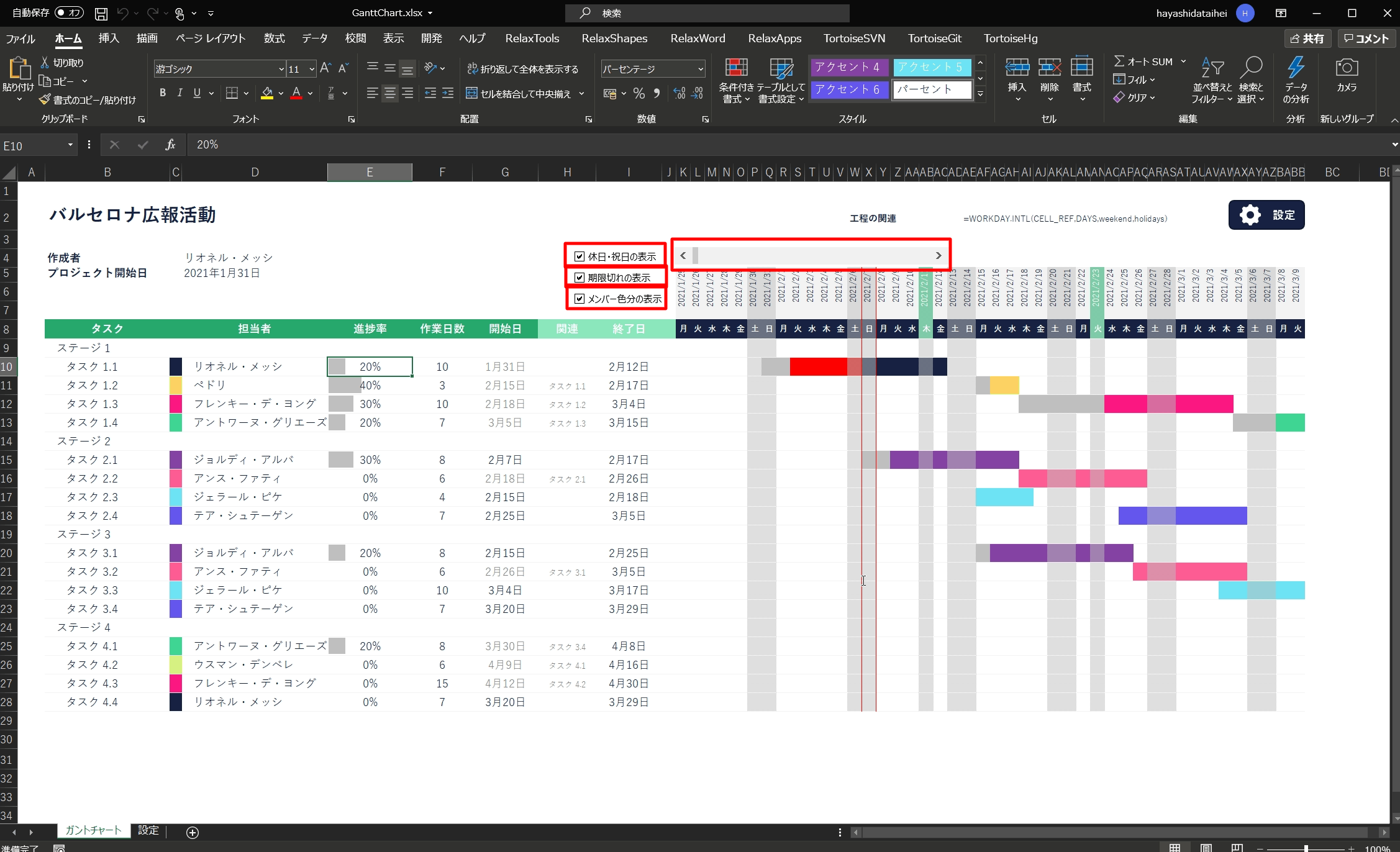 無料ダウンロード Excelでガントチャートを作ってみた 休日 祝日にも対応 マクロ不使用